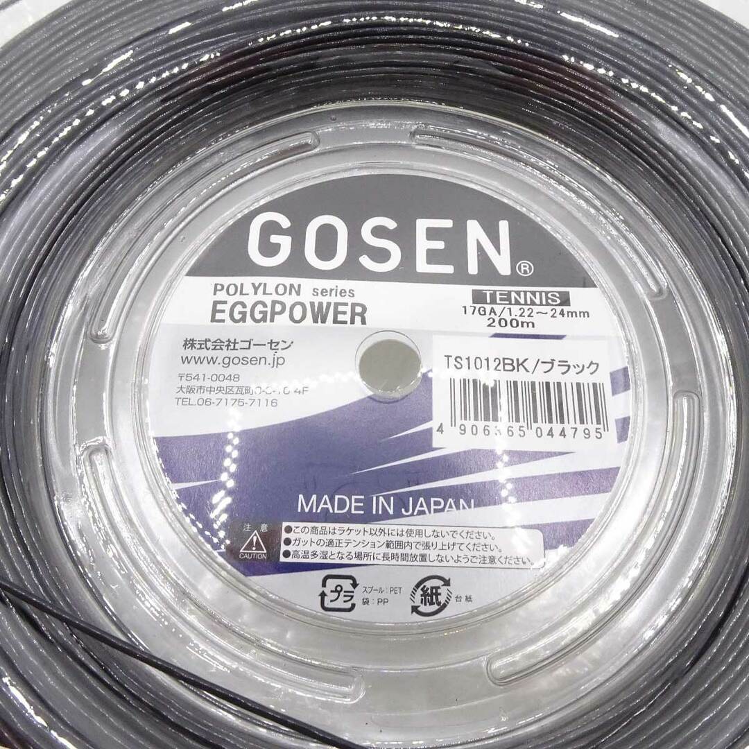 GOSEN(ゴーセン)の【未使用】ゴーセン 硬式 テニスガット ロール ポリロン POLYLON エッグパワー EGGPOWER 200m 1.22-1.24mm ブラック TS1012BK GOSEN スポーツ/アウトドアのテニス(その他)の商品写真