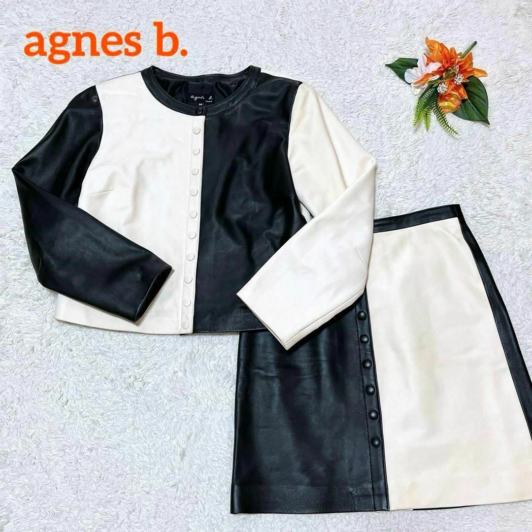 agnes b.(アニエスベー)の希少✨アニエスベー　ラムレザーセットアップ　バイカラー　ボタン　配色　白黒 レディースのジャケット/アウター(ノーカラージャケット)の商品写真