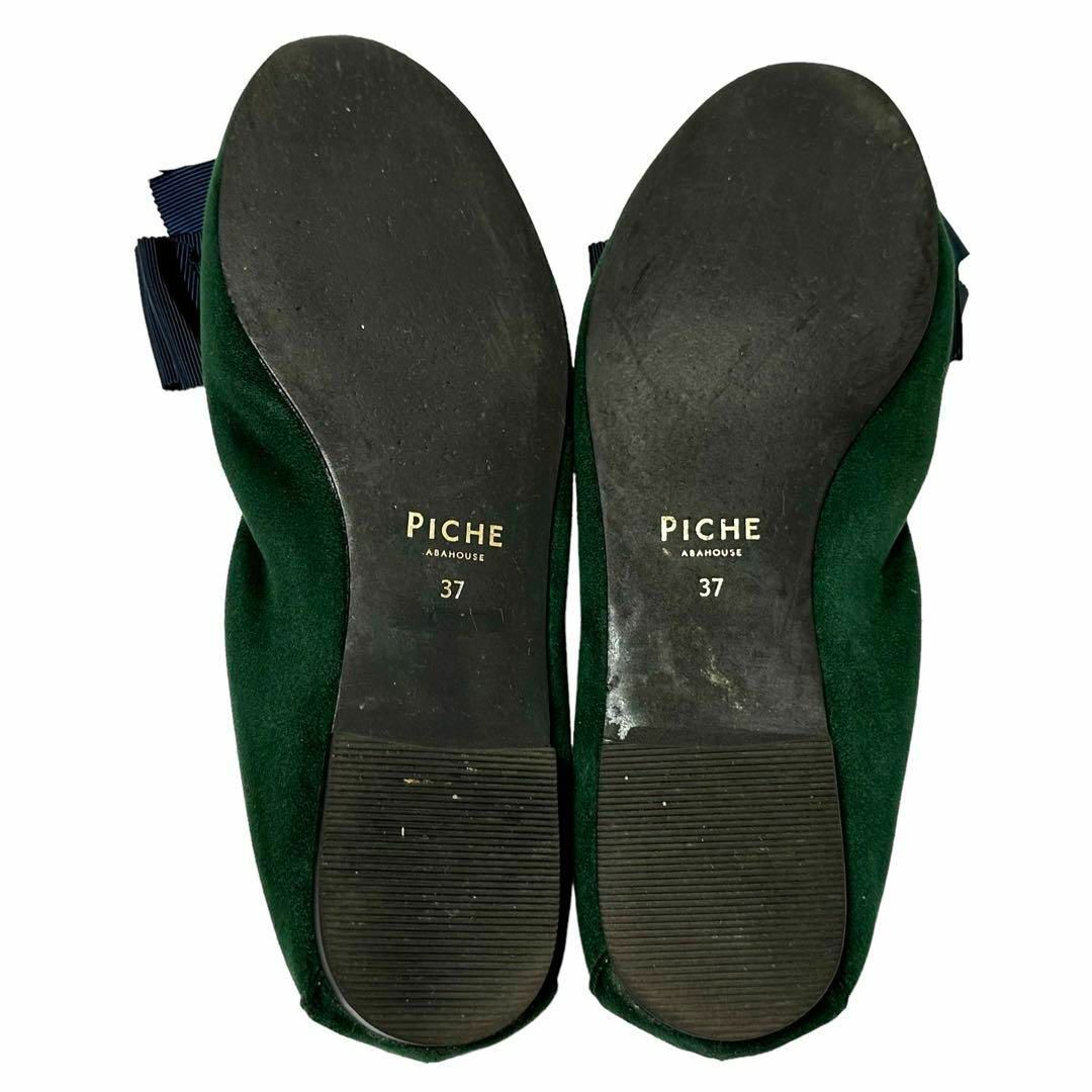 PICHE ABAHOUSE(ピシェアバハウス)の美品✨ピシェアバハウス 37 約23.5㎝ バレエシューズ フラット パンプス レディースの靴/シューズ(ハイヒール/パンプス)の商品写真