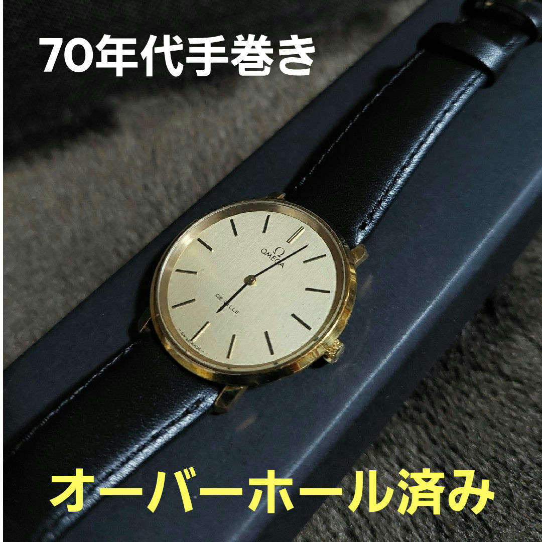 OMEGA(オメガ)の【アンティーク】OMEGA De Ville【オーバーホール済】 メンズの時計(腕時計(アナログ))の商品写真