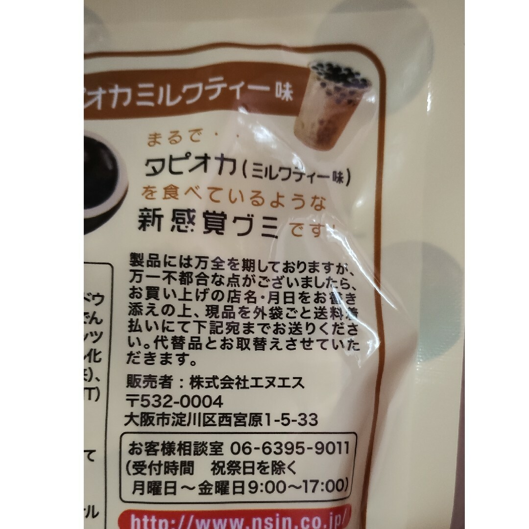 ころぐみ　タピオカミルクティー味　８袋 食品/飲料/酒の食品(菓子/デザート)の商品写真