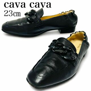 cavacava - 美品✨サヴァ サヴァ 23㎝ チェーンビットローファー 羊革 柔らか 軽い 黒