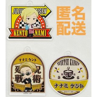 ジュジュツカイセン(呪術廻戦)の呪術廻戦 七海建人 タワレコカフェ アクリルキーホルダーセット(キーホルダー)