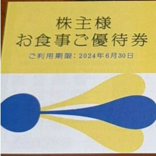 ゼンショー(ゼンショー)のゼンショーの株主優待券　500円券を18枚 合計9,000円分です(レストラン/食事券)