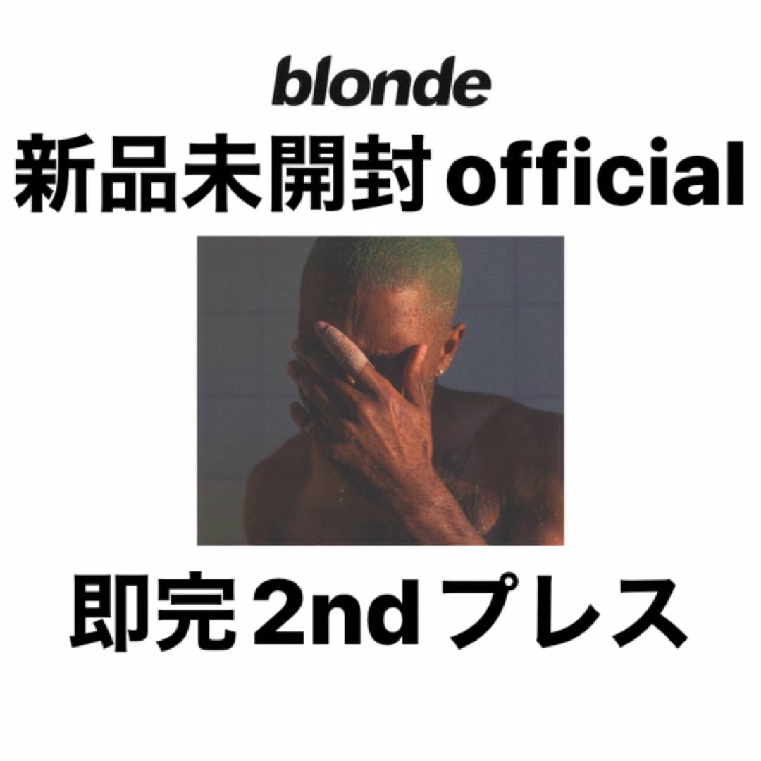 frank ocean blond blonde 2LP レコード エンタメ/ホビーのCD(R&B/ソウル)の商品写真