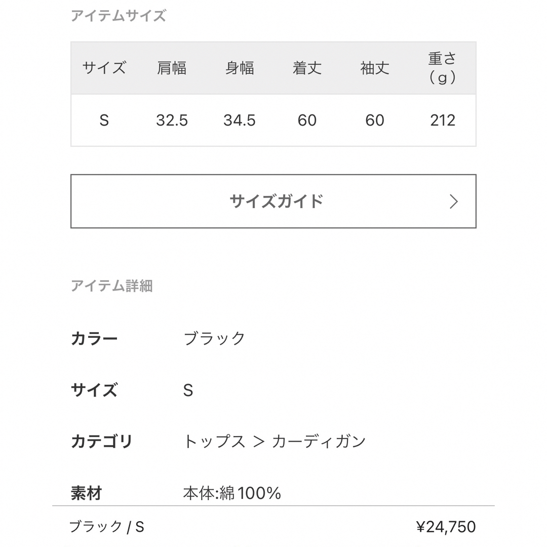 EDIT.FOR LULU(エディットフォールル)のbaserange ベースレンジ TAV カーディガン　未使用 レディースのトップス(カーディガン)の商品写真