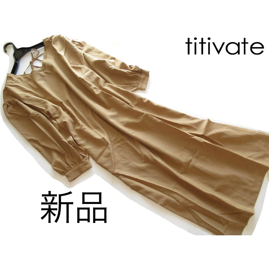 titivate(ティティベイト)の新品titivate/ティティベイト ボリューム袖ゆったりワンピース/BE レディースのワンピース(ロングワンピース/マキシワンピース)の商品写真