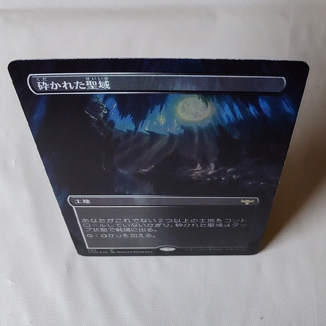 マジック：ザ・ギャザリング(マジックザギャザリング)の砕かれた聖域【日本語版Foil】 エンタメ/ホビーのトレーディングカード(シングルカード)の商品写真