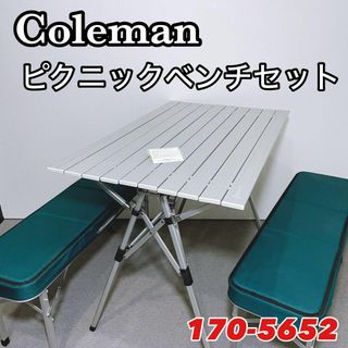 Coleman - Coleman ピクニックベンチセット 170-5652 アウトドア キャンプ