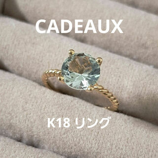 CADEAUX(カドー) K18 リング(リング(指輪))