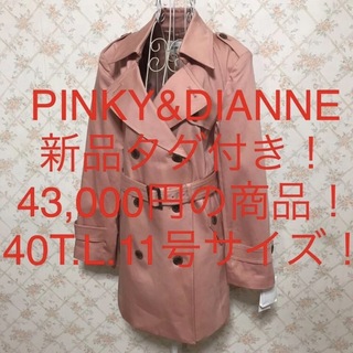 Pinky&Dianne - ★PINKY&DIANNE/ピンキー&ダイアン★新品タグ付き★トレンチコート40