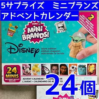 【新品】5サプライズ ミニブランズ ディズニー アドベントカレンダー(その他)