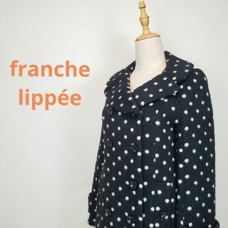 フランシュリッペ(franche lippee)のフランシュリッペfranche lippe(M)黒水玉模様ピーコート(その他)