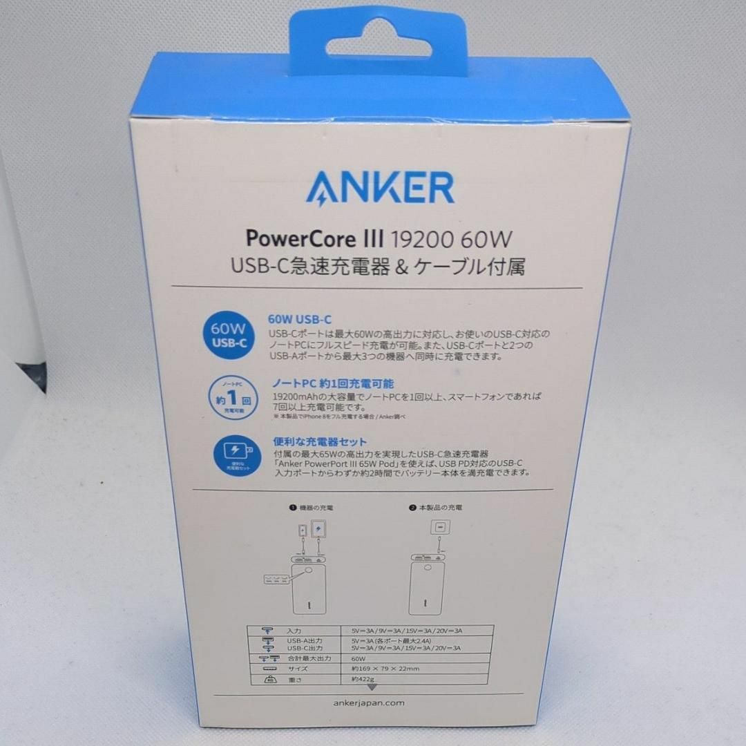 Anker(アンカー)のアンカーB1284N12 PowerCore III 19K 60W スマホ/家電/カメラのスマートフォン/携帯電話(バッテリー/充電器)の商品写真