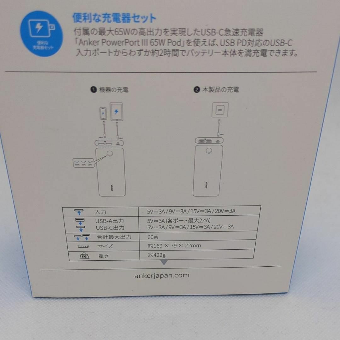 Anker(アンカー)のアンカーB1284N12 PowerCore III 19K 60W スマホ/家電/カメラのスマートフォン/携帯電話(バッテリー/充電器)の商品写真