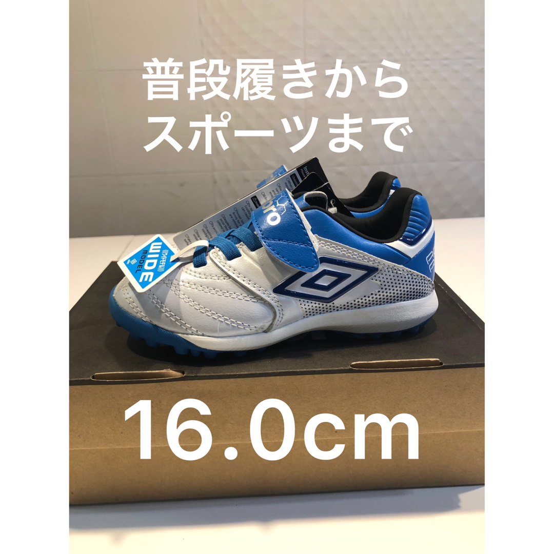 UMBRO(アンブロ)の普段履きにも【新品16cm】UMBRO ACCERATOR SB JR キッズ/ベビー/マタニティのキッズ靴/シューズ(15cm~)(アウトドアシューズ)の商品写真