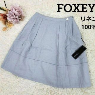 フォクシー(FOXEY)のFOXEY　フォクシー　スカート　ひざ丈　麻100%　ロゴプレート付　38(ひざ丈スカート)