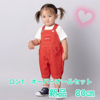 ミキハウス(mikihouse)のミキハウス 2点セット 7999円→6888円お値下げ(その他)