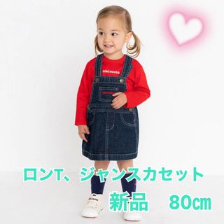 ミキハウス(mikihouse)のミキハウス 2点セット 7999円→6888円お値下げ(その他)