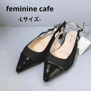フェミニンカフェ(feminine cafe)のfeminine cafe フェミニンカフェ　フラットパンプス　L ブラック(バレエシューズ)