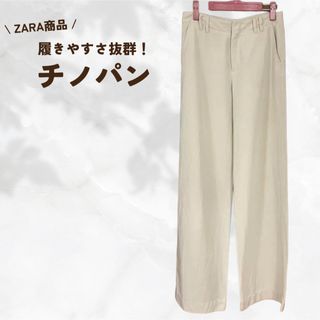 ザラ(ZARA)のZARA　レディースパンツ(カジュアルパンツ)