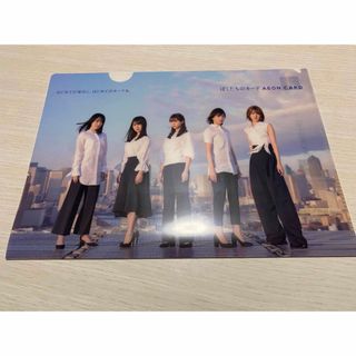 ケヤキザカフォーティーシックス(欅坂46(けやき坂46))のイオンカード　欅坂46 ファイル(アイドルグッズ)