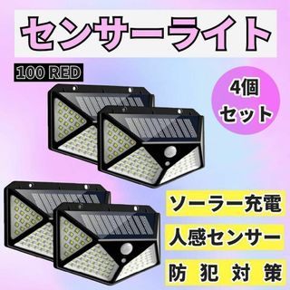 LED センサーライト　4個セット人感センサー 防犯対策  節電 ハロウィン