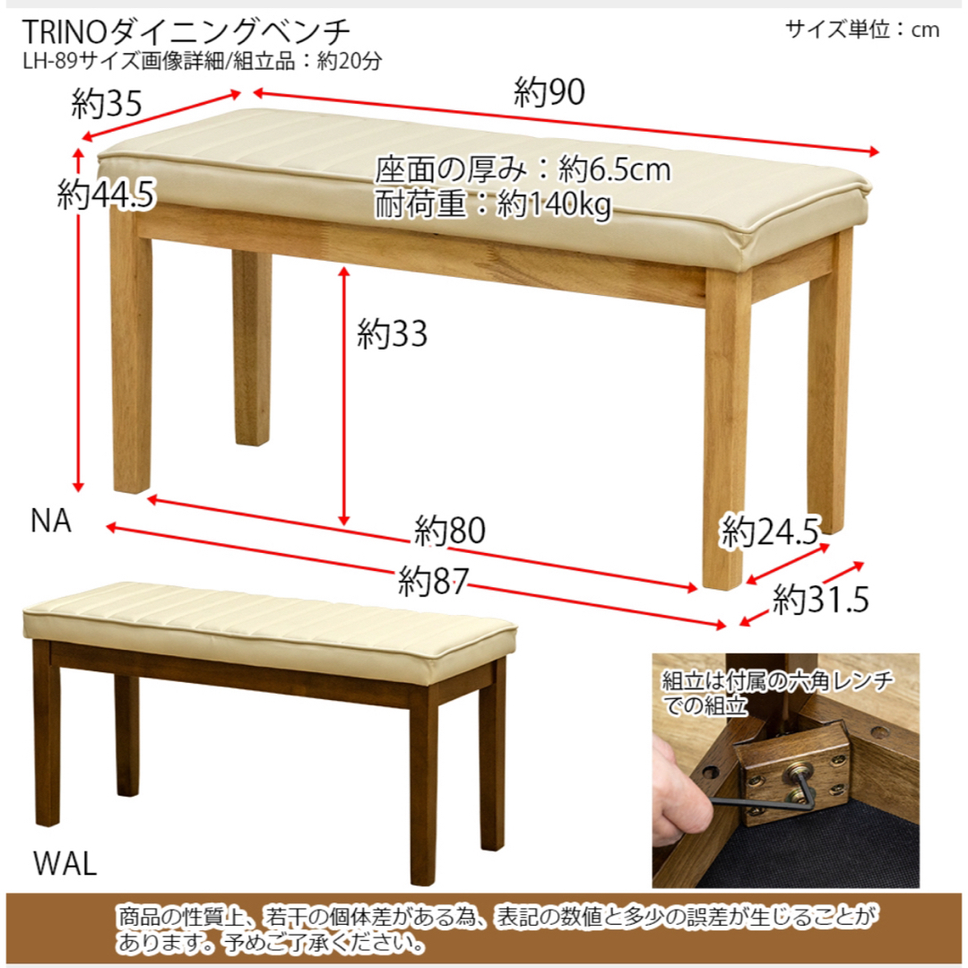 新品 送料無料 ダイニングベンチ　全２色　ダイニングチェア　ベンチチェア　長椅子 インテリア/住まい/日用品の椅子/チェア(その他)の商品写真