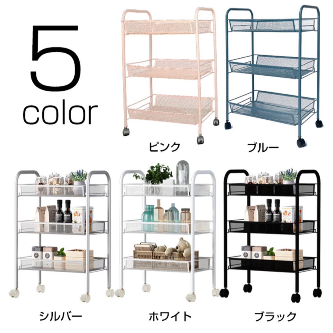 【新品 送料無料】キッチンワゴン　3段　全５色　キャスター付き　収納ワゴン　収納 インテリア/住まい/日用品の収納家具(キッチン収納)の商品写真