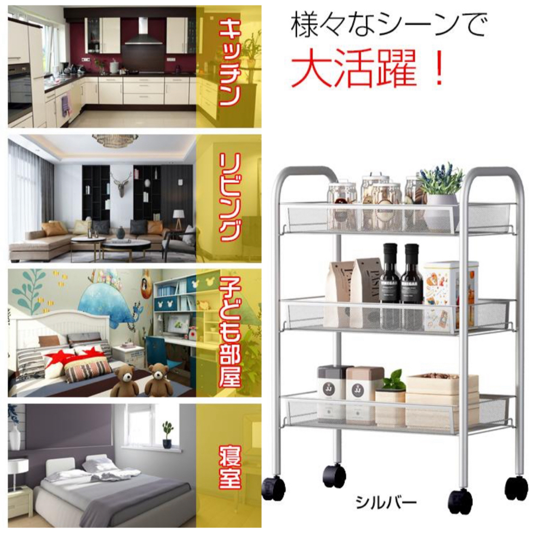 【新品 送料無料】キッチンワゴン　3段　全５色　キャスター付き　収納ワゴン　収納 インテリア/住まい/日用品の収納家具(キッチン収納)の商品写真