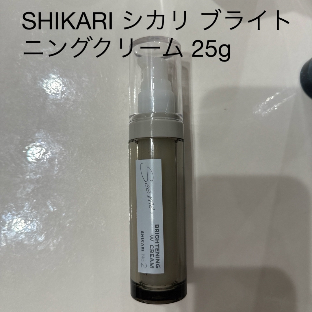 SHIKARI シカリ ブライトニングクリーム 25g コスメ/美容のスキンケア/基礎化粧品(フェイスクリーム)の商品写真