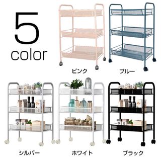 【新品 送料無料】キッチンワゴン　3段　全５色　キャスター付き　収納ワゴン　収納(キッチン収納)