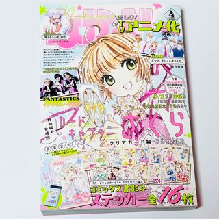 コウダンシャ(講談社)のなかよし　2024年4月号(少女漫画)