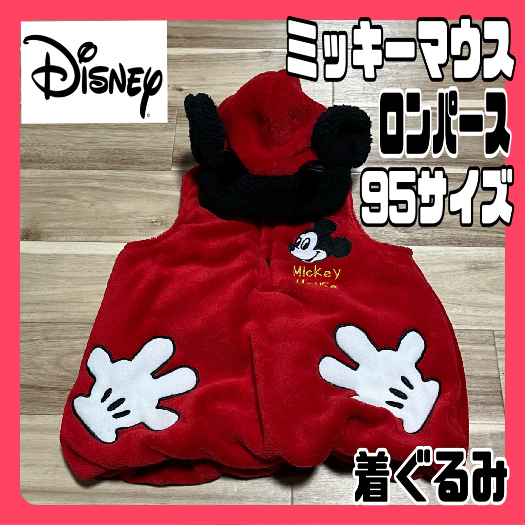 Disney(ディズニー)の【美品】ディズニー ミッキーマウス ロンパース 95サイズ コスプレ 着ぐるみ キッズ/ベビー/マタニティのキッズ服男の子用(90cm~)(その他)の商品写真