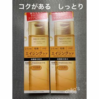 AQUALABEL - アクアレーベル バウンシングケア ローション RM 200ml