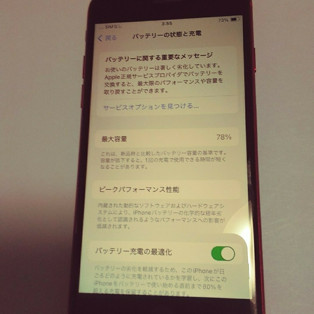 iPhone.se.第二世代。 スマホ/家電/カメラのスマートフォン/携帯電話(スマートフォン本体)の商品写真