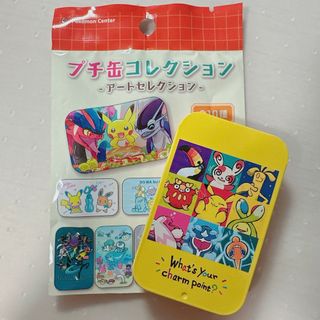 ポケモン(ポケモン)のポケモン　プチ缶コレクション　アートセレクション　チャームポイント(キャラクターグッズ)