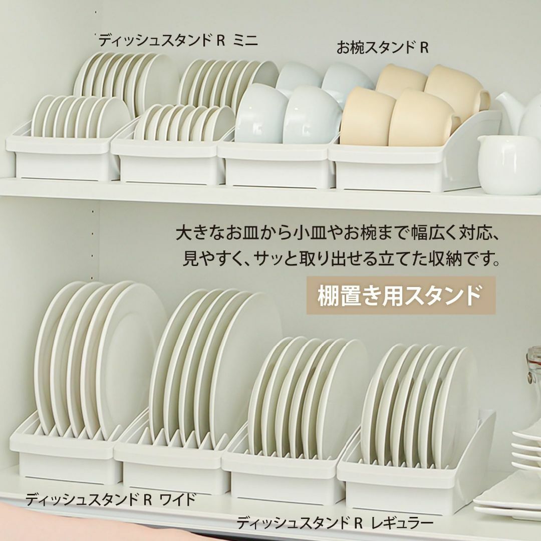 【色: ホワイト】リッチェル キッチン収納 食器置き TOTONO(トトノ) 棚 インテリア/住まい/日用品のキッチン/食器(テーブル用品)の商品写真