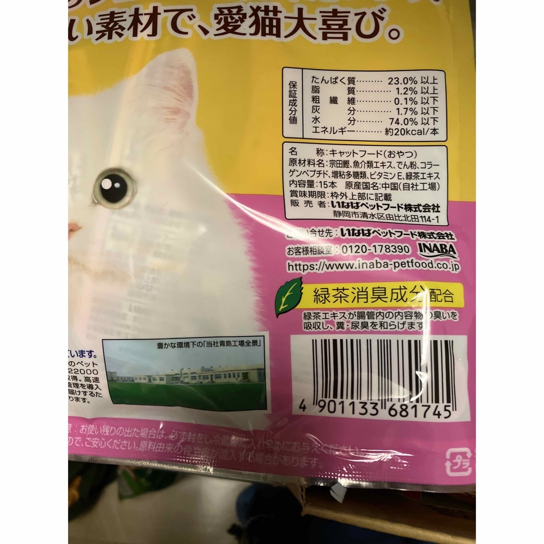 いなばペットフード(イナバペットフード)のいなば　焼きかつお　15本入 その他のペット用品(ペットフード)の商品写真