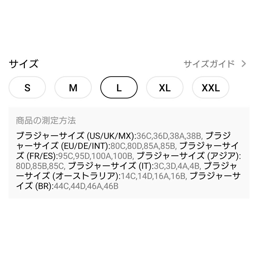 Lサイズ レース フロントクロージャー ブラジャー ワイヤレス ブラック レディースの下着/アンダーウェア(ブラ)の商品写真