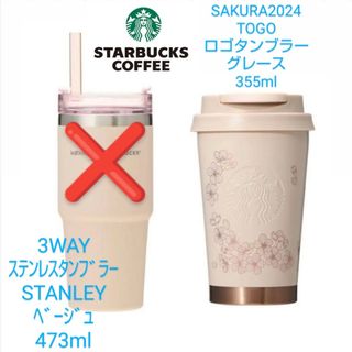 スターバックス(Starbucks)のスターバックス TOGO ロゴタンブラー SAKURA 2024 グレース(タンブラー)