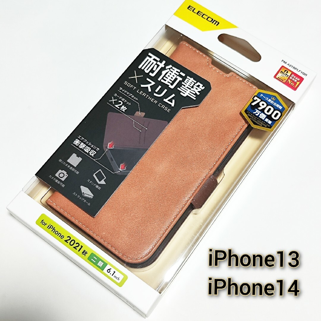 iPhone13 iPhone14 ケース 手帳型 ソフトレザー ブラウンの通販 by