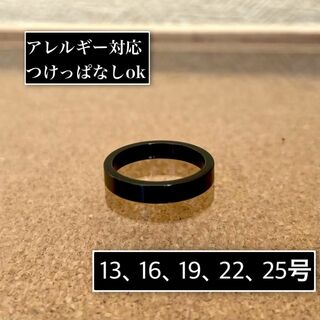 アレルギー対応◎平打ち4mmブラックリング　指輪(リング(指輪))