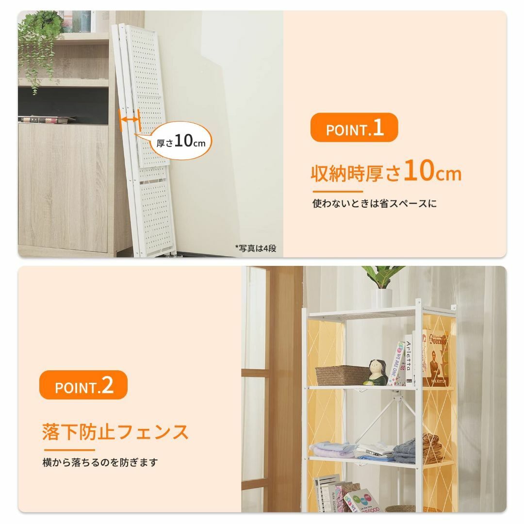 【色: ホワイト】E-WIN 折りたたみラック 4段 【届いてすぐ使える！】【キ インテリア/住まい/日用品の収納家具(その他)の商品写真