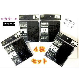 【新品】メンズ・ブラック “ボクサーパンツ” Ｌサイズ ／ ４枚セット(ボクサーパンツ)