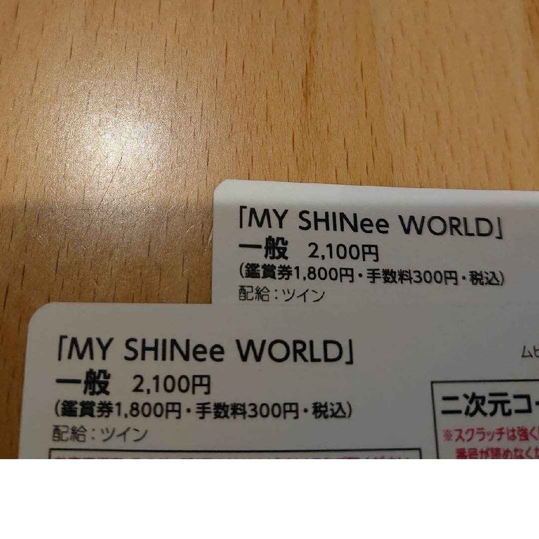 SHINee(シャイニー)のSHINeeムビチケMY SHINee WORLD 映画 鑑賞券 2枚 チケットの映画(その他)の商品写真