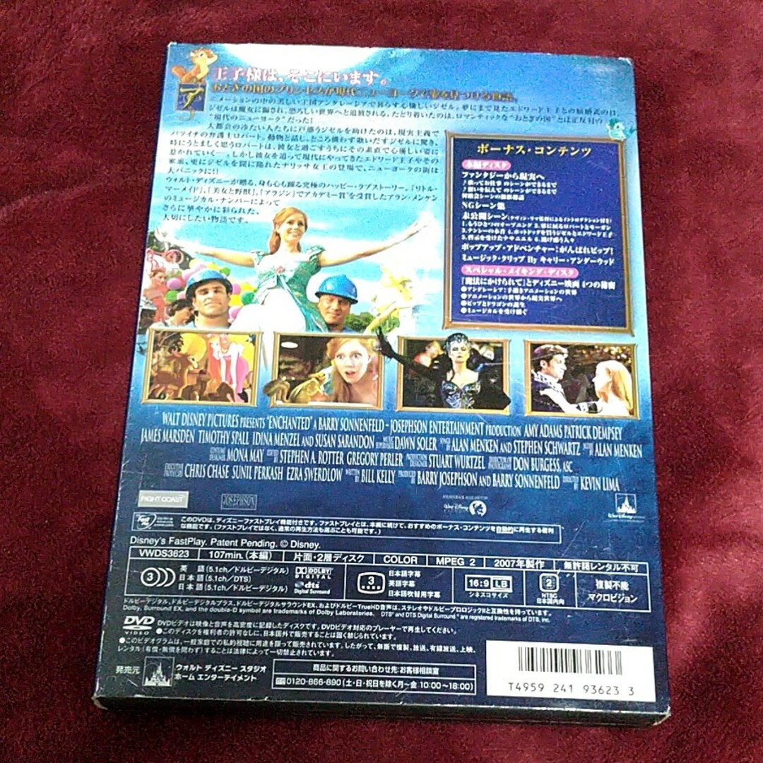 魔法にかけられて◆DVD　美品 エンタメ/ホビーのDVD/ブルーレイ(外国映画)の商品写真