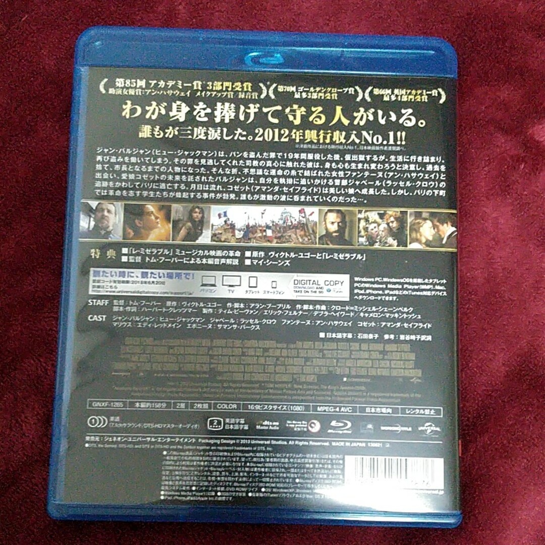 レ・ミゼラブル◆DVD 美品 エンタメ/ホビーのDVD/ブルーレイ(外国映画)の商品写真