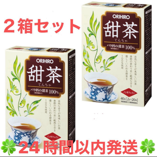 オリヒロ(ORIHIRO)のオリヒロ 甜茶 40g（2g×20包)×２箱セット ◆◇◆24時間以内発送◆◇◆(健康茶)