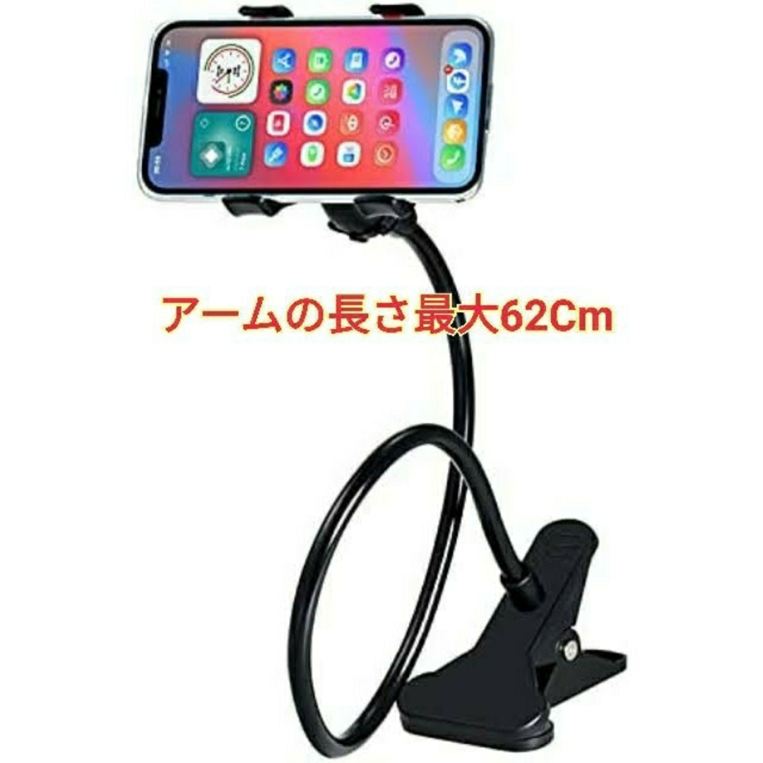 スマホホルダークリップ式 フレキシブル 360度アーム 角度調整可能  ホワイト スマホ/家電/カメラのスマホアクセサリー(その他)の商品写真